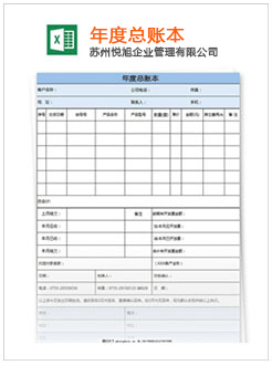 阿荣旗记账报税